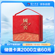 瀘州老窖 國(guó)窖1573 濃香型 白酒 52度500ml*2瓶 國(guó)色添香禮盒 送禮含酒具