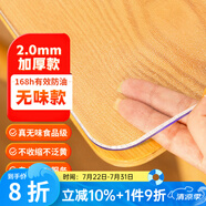 鐘愛一生桌墊透明桌面墊餐桌布防水防油PVC軟玻璃茶幾墊水晶板臺面墊抗菌 【2mm足厚】真無味食品級 磨砂 60*120cm【長方形桌布】