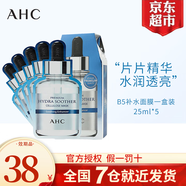 AHC面膜B5黃金蒸汽面膜第三代高濃度補(bǔ)保濕滋潤(rùn)清爽520禮物送女友 B5面膜1盒效期品（5片）
