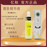 億肽蝶變修護霜40g舒緩修護敏感肌保濕柔膚水冰晶賦活油乳液精華正品 億肽靚膚精華液