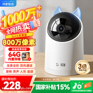華為智選鴻蒙智選海雀攝像頭800萬監(jiān)控家庭用室內(nèi)安防手機遠程可對話360度無死角嬰兒寶寶云臺看護器3s4K