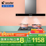 海爾（Haier）智家出品 統(tǒng)帥Ieader煙灶 抽油煙機(jī) 歐式頂吸 380Pa大風(fēng)壓 家用油煙機(jī) IT1902+QIGL2C【套裝產(chǎn)品】