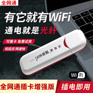 沃極速 聯(lián)通電信移動4G無線上網(wǎng)卡托隨身wifi寬帶路由設(shè)備筆記本電腦上網(wǎng)卡槽終端 全網(wǎng)通插卡增強(qiáng)版