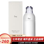 茵芙莎（IPSA）補(bǔ)水棒粘土面膜清潔泥膜流金水乳液自律水乳套裝保濕棒護(hù)膚品禮物 R3號175ml 混合肌適用