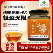 百花暢暢膏300g 蜂蜜 決明子 茯苓 甄選原料 匠心熬制 中華老字號
