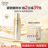 歐詩(shī)漫（OSM）珍珠金致煥妍抗皺緊致精華水爽膚水化妝水生日禮物送女友200ml
