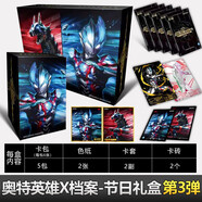 卡游（Kayou）奧特曼卡片賽羅15周年2025六一禮盒HR卡新年禮盒男新年禮物 2025奧特曼節日禮盒第3彈