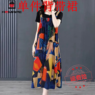 AEMAPE連衣裙2025夏季新款碎花時(shí)尚裙子大小姐套裝百搭顯瘦背帶長裙 單件紅花裙 2XL 建議140-160斤