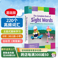 220個(gè)高頻詞練習(xí)冊(cè)1和2 英文原版 The Complete Book of Sight Words  幼兒早教詞匯書(shū) 課外練習(xí)冊(cè) 兒童小學(xué)英語(yǔ)教輔 常見(jiàn)字核心詞匯兒童字典詞典美國(guó)原裝進(jìn)口Sight