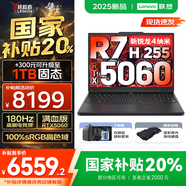 聯(lián)想拯救者R7000/R7000P 2025補(bǔ)貼 電競(jìng)游戲筆記本電腦y RTX5070可選 9000系機(jī)型同款顯卡 標(biāo)壓銳龍 新R7 16G 512 5060｜R7000 高刷高色域｜專(zhuān)業(yè)電競(jìng)屏