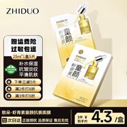 致朵 蝦青素童顏抗衰面膜補水保濕抗皺淡化細紋干紋貴婦面膜 蝦青素抗衰面膜*1盒5片