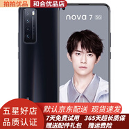 華為 HUAWEI nova7 SE/nova7 二手手機 5G 華為5G手機 華為鴻蒙系統(tǒng)手機 【nova7】亮黑色 8G+128G 全網(wǎng)通 95新