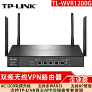 普聯(lián)（TP-LINK） 路由器 AC1200 無(wú)線(xiàn)千兆 WIFI全屋覆蓋 多WAN口  穿墻 企業(yè) TL-WVR1200G AC1200M