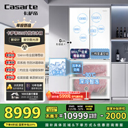 卡薩帝（Casarte）攬光冰箱520升594mm超薄零嵌入式雙系統(tǒng)法式多門一級能效國家補(bǔ)貼20%冰箱BCD-520WGCFDM4WKU1