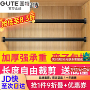 固特（GUTE）衣柜掛衣桿定制裁切加厚衣桿衣架桿加厚法蘭底座強承重 升級加厚黑色+橢圓底座 衣桿81cm到-90cm