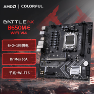 七彩虹BATTLE-AX B650M-E WIFI V14 DDR5主板 支持 CPU9600X/8600G/7700X/7600X/7500F (AMD B650/AM5）