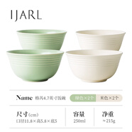 億嘉（IJARL）米飯碗家用個人專用單個好看的高顏值甜品碗小碗純色系 【混色】4.7英寸飯碗 4只裝