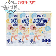 媽咪寶貝拉拉褲尿不濕透氣親膚 拉拉褲M(mǎn)138·片(6-11kg)