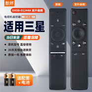 智邦適用三星電視機遙控器BN59-01244A 65KS8800J/9800 49KS7300J升級