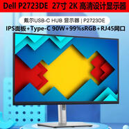 戴爾原裝U2722DX27寸窄邊框2K IPS護眼顯示器設計繪圖另有S2721Q 國行P2723DE27寸2560*1 官方標配