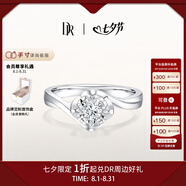 DR求婚鉆戒女K金B(yǎng)ELIEVE系列經(jīng)典款結(jié)婚鉆石戒指禮物J10046 23分D色SI1【證書+禮盒】