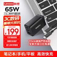 ThinkPad聯(lián)想口紅電源適配器65W氮化鎵充電器快充三口（USB+雙Type-C）適用蘋果15華為小米手機(jī)筆記本電腦