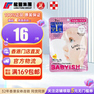 高絲（KOSE）日本KOSE大容量抽取式面膜40片深層修護緊致眼膜保濕補水妝前面膜 【1包x7片】高絲面膜(粉紅-保濕)