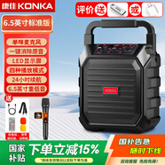康佳（KONKA）無(wú)線藍(lán)牙音箱廣場(chǎng)舞音響戶外大音量便攜式低音炮家用K歌帶麥克風(fēng)插U盤(pán)音樂(lè)播放器微信收款喇叭