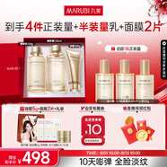 丸美套裝 重組膠原小金針2.0潔水乳化妝護(hù)膚品禮盒袋 抗皺緊致修護(hù)