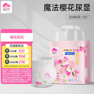 盛夏光年櫻花嬰兒尿不濕拉拉褲尿片超薄透氣春季游玩試用旅行裝透氣XXXL碼 拉拉褲L18片9-14kg丨濕巾套裝