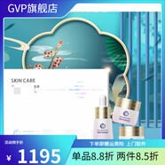 GVP【官方】虞美 嫩護膚品 西施粉黛 凈顏痘學生通用補水 祛印套盒30次植物面膜