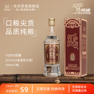 高洲特曲濃香型白酒【五糧液聯(lián)辦廠】500ml經(jīng)典老酒宜賓純糧窖藏52度 52%vol 500mL 1瓶
