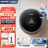 大宇(DAEWOO)3公斤壁掛洗衣機(jī)洗烘一體滾筒洗衣機(jī)全自動(dòng)內(nèi)衣洗dd直驅(qū)變頻智能投放DY-BGX06Hpro極光銀 洗煮烘款丨除螨除菌【極光銀】