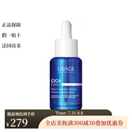 依泉（Uriage）面部精華 舒緩修護保濕精華30ml 修護敏感