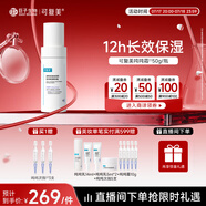 可復(fù)美噸噸霜50g/瓶透明質(zhì)酸鈉藻萃盈潤(rùn)保濕精華霜保濕潤(rùn)澤