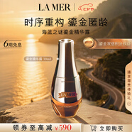 海藍(lán)之謎（LA MER）鎏金煥顏密集賦活精華露30ml護(hù)膚品化妝品禮盒七夕情人節(jié)生日禮物