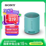 索尼（SONY）SRS-XB100 便攜式無(wú)線(xiàn)音響 藍牙音響  低音音響 戶(hù)外音箱 數碼送禮 實(shí)用 粉藍色