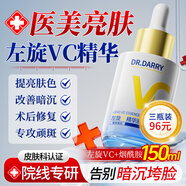 左旋VC醫(yī)研雙抗精華液煙酰胺改善暗沉抗氧化提亮緊致肌膚三瓶裝