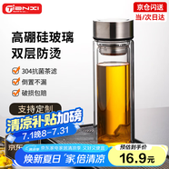 天喜（TIANXI） 水杯玻璃杯大容量杯子家用便攜男女辦公泡茶杯隨手茶水分離杯 本色350ml（雙層加厚玻璃）