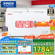 星星（XINGX）405升 減霜80%商用臥式冰柜 左冷凍右冷藏冰箱 頂開門雙溫雙箱冷柜 BCD-405G-E