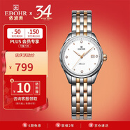 依波（EBOHR）手表女 大師系列鎢鋼圈時(shí)尚節(jié)日禮物女士機(jī)械防水表30060623