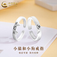 中國黃金（CHINA GOLD）S925銀戒指男女款可愛小貓和小狗情侶對戒情人節(jié)生日禮物送女友 小貓和小狗情侶戒指【開口款】