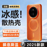 馳浪者【冰透散熱】磁吸透氣散熱適用華為Mate70手機殼60Pro防摔Pura70Pro+磨砂保護套榮耀magic7/nova13 磁吸款【珊瑚橙】高效散熱-贈鋼化膜 華為 Mate 70 Pro+