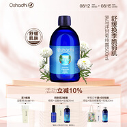 Oshadhi德國O家羅馬洋甘菊純露500ml爽膚水濕敷水護膚水補水舒緩七夕禮物