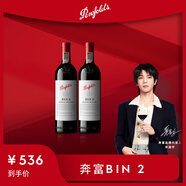 奔富（Penfolds）華晨宇同款 Bin 2設(shè)拉子馬塔羅紅葡萄酒750ml*2支 行貨 官方正品 