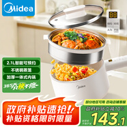 美的（Midea）電煮鍋 泡面火鍋宿舍小電鍋 多功能多用途電熱鍋 智能預約2.1L蒸煮一體電蒸鍋XZC2006【國家補貼】
