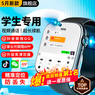 維蒂索兒童電話手表華強(qiáng)北頂配插卡5G4G卡通用小學(xué)初中高中生專用智能手表 學(xué)生【高配黑】高清雙攝+零錢支付+定位+微聊