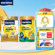 雀巢（Nestle）真視高金裝學(xué)生奶粉800g+學(xué)生腦力奶粉900g 高鈣葉黃素護(hù)眼
