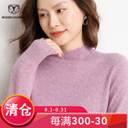 牧什 山羊絨衫女半高領毛衣女平面純色女式針織衫基礎款秋冬MS01R 粉紫色 M