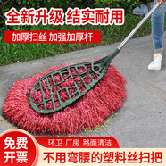 美家生活塑料絲毛大號竹掃把環(huán)衛(wèi)工人專用掃院子工廠庭院掃帚戶外馬路